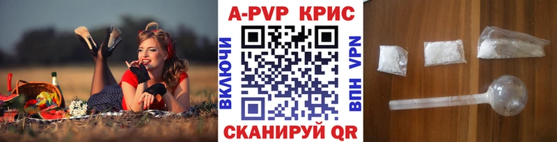 наркошоп  Горно-Алтайск  Альфа ПВП Crystall 