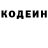 Кодеин Purple Drank Pro Niv