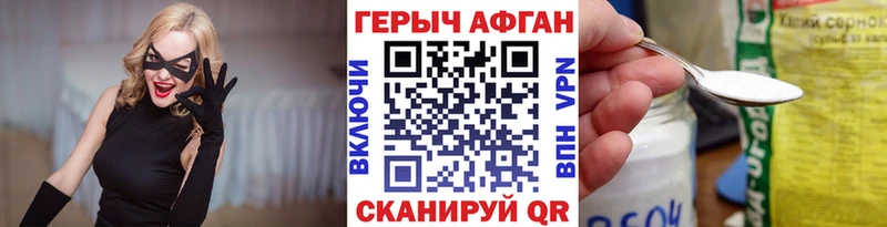 ГЕРОИН Афган  где купить наркотик  Горно-Алтайск 