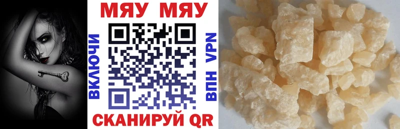 Мефедрон mephedrone  купить   KRAKEN как войти  Горно-Алтайск 